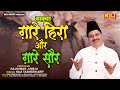 वाक़्या ग़ारे हिरा और ग़ारे सौर ~ Garey Heera Aur Garey Saur ~ Haji Tasneem Arif | Islamic Waqya 2023