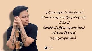 လူဆိုတာ ယဉ်ကျေးမှု့ရှိ ရတယ်   သို့/ သူငယ်ချင်း @ဖြိုးပြည့်စုံ @မြန်မာသီချင်းများ