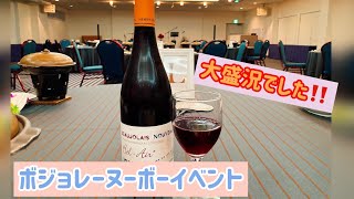 【ボジョレー\u0026ビアパーティー🍷大盛況でした！】福島県須賀川市、郡山市で人気の結婚式場　【グランシア須賀川】口コミで高評価のナチュラルウェディング　インスタフォロワー数2万人以上