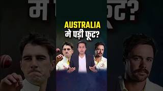 Perth Test हारने के बाद किस बात पर भड़के है Australians | India vs Australia | Border Gavaskar Trophy