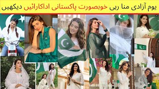Pakistani celebrities celebrate independence day/Happy independence day