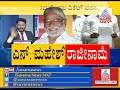 minister n mahesh resigns part 2 ಸಚಿವ ಸ್ಥಾನಕ್ಕೆ ರಾಜೀನಾಮೆ ನೀಡಿದ ಎನ್. ಮಹೇಶ್