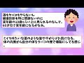 【有益スレまとめ】アラフォー以降急加速！老ける原因を教えてww【ガルちゃん】