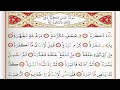 Surah 80 Al Abasa By Saad Al Ghamdi