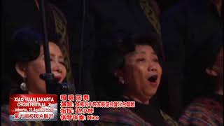 Jakarta Xiao Yuan Choir Festival X, 2017 -  26B 旅椰玛中校友联谊会爱乐合唱团 -  嘎哦丽泰