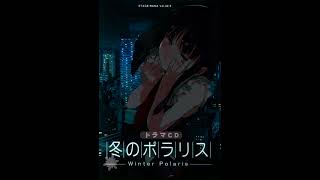 10 - Winter Polaris C95 Drama CD