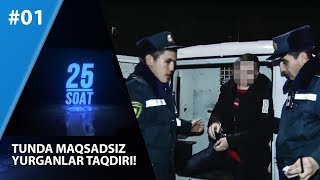 25 soat 1-son Tunda maqsadsiz yurganlar taqdiri!  (23.02.2020)