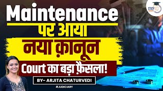Maintenance Law in India for Wife | Maintenance Law in India | Hindu Law