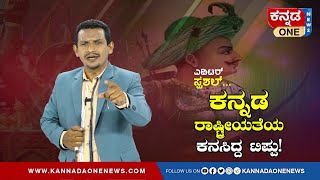 ಮಕ್ಕಳನ್ನು ಒತ್ತೆ ಇಟ್ಟ ಏಕೈಕ ಐತಿಹಾಸಿಕ ರಾಜ ಟಿಪ್ಪು ಸುಲ್ತಾನ್ | Editor Special | Tippu Sulthan