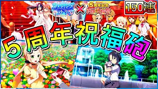 【ゆゆゆい】ランク1000突破したらピックアップ仕事するか検証→上手に神引き出来ました✌️絢爛大輪祭×ウェディング150連❣️【ガチャ実況】