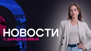 Девятиклассник возможно планировал теракт в школе Бурятии. Новости АТВ (12.02.2025)