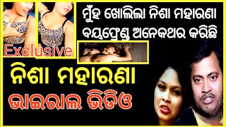 ଟୋକା ମାନଙ୍କର ଫାର୍ଷ୍ଟ ହିଟକରେ ତାପରେ କରନ୍ତି l ନିଶା ମହାରଣା ଭାଇରାଲ ଭିଡିଓ l nisa maharana l odisha hungama