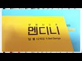 알레산드로 멘디니 일 벨 디자인 아물레또 안나g 프루스트 의자 책리뷰 book review