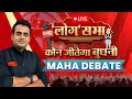 🔴LIVE: क्या है Budhni की जनता का मन? MP Upchunav में कौन मारेगा बाजी? | BJP | Congress | Log Sabha