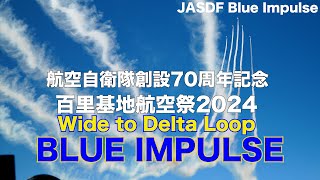 百里基地航空祭2024Reブルーインパルス#T-4#JASDF#ブルーインパルス＃百里基地航空祭