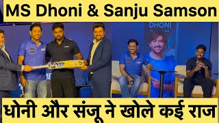 Dhoni \u0026 Sanju interview दोनों ने IPL-2025 को लेकर बताया प्लान और फैन्स को सुनाये कई अनसुने किस्से🫣