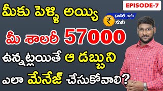 Family Financial Planning In Telugu - How To Manage 60000 Salary | Middle Class Money | EP7| Kowshik