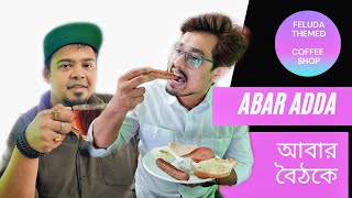 ফেলুদার সাথে আবার বৈঠকে ☕ || ABAR BAITHAK || English Breakfast || Feluda Themed Cafe ||📍Fly For Food