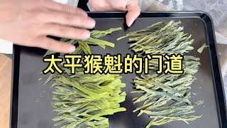 “太平猴魁”的门道，看着差不多的两款茶，价格竟相差3倍多