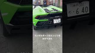 ランボルギーニ ウラカン　空ぶかし音スーパーカー　Lamborghini huracan