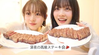 深夜テンションで高級ステーキ焼いて食べる双子！