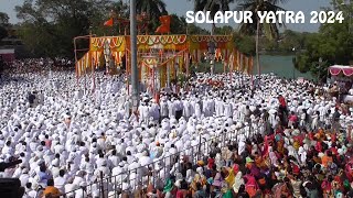 सोलापूचे ग्रामदैवत श्री सिद्धरामेश्वर यात्रा २०२४ | AKSHATA SOHALA | SOLAPUR | 📷 🎥 | 🇮🇳