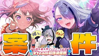 【ガルパ】音ゲー案件！まずはルール確認だ！！ #ガルパVteam最強決定戦