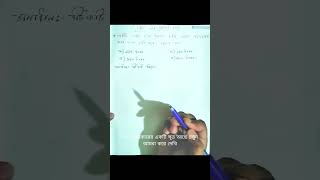 একটি গাড়ি ২৭০ টাকা বিক্রি করাতে ১০% ক্ষতি হয় | BCS Math Solution...!!!