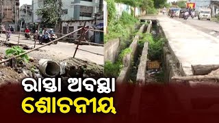 Dilapidated Conditions Of Road Poses Risk To Commuters In Berhampur || KalingaTV