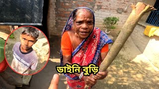 ঠাকুমার অত্যা*চারে রাস্তায় ঘুরে বেড়া*চ্ছে এই শীতের রাতে।Free Motion By Tushar