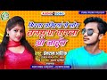 गिरता अखिया से लोर बलमुवा घारवा आ जइत new इमरान आशिक का bhojpuri song