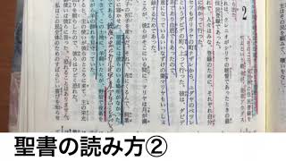 聖書の読み方② ルカの福音書2章1-20節