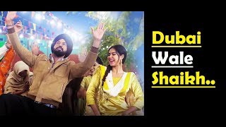 Dubai Wale Shaikh Full Song Lyrics - Manje Bistre - Gippy Grewal - Nimrat Khaira - Sonam Bajwa