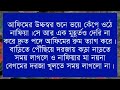 পতি তা মেয়েটি যখন বড়লোকের বউ সকল পর্ব romantic love story misty u0026 ahsik ft শূন্যতার diary