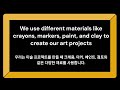 1.내가 좋아하는 과목 영어로 말하기 art 미술