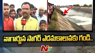 Nagarjuna Sagar Project's Left Canal Breached | Special Report | Ntv