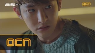 LocalHero 시윤을 지키려는 찬규, 윤상민의 사무실로 쳐들어가다! 160313 EP.14