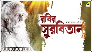 Rabir Surbitan | Vol - 242 | রবির সুরবিতান | Audio Jukebox | Bengali Tagore Songs | Rabindra Sangeet