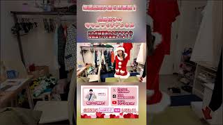 75 Christmas Shorts #shorts #Yamada Hanako