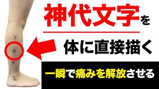 【サンプル】神代文字施術セミナー！【カタカムナ・ひふみ祝詞・龍体文字・ホツマ文字…】