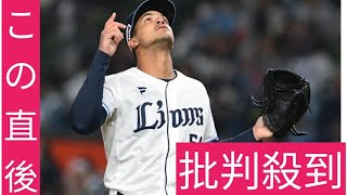 【西武】守護神アブレイユ交渉打ち切りで退団へ　平良海馬への「クローザー手形」が決定打