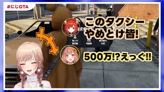 【#にじGTA】ライバー狙いのぼったくりタクシーを開業し、報いを受けるフレン【葛葉/フレン・E・ルスタリオ/にじさんじ切り抜き】