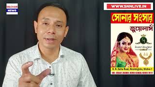 সরকারের বৃহত্তর ৪টি ঘোষণা | চা শ্রমিকদের সুখবর | ১০৫ কোটির কেলেঙ্কারি | ৭৭১ জন ছাটাই | Silchar news