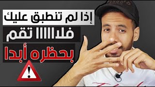 متى تقوم فورا بحظر شخص تحبه جدا ؟| في هذه الحالة فقط