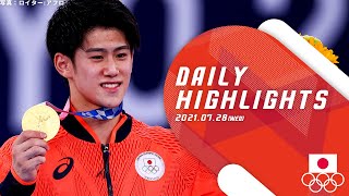 7/28（水） 東京2020オリンピック DAILY HIGHLIGHTS