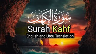 Surah Al Kahf | Beautiful Recitation|#quran |#islam |#tilawat |#islamic