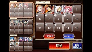 神獣エインヘリヤル降臨　上級【千年戦争アイギス ケラ王子+皇帝+金以下】