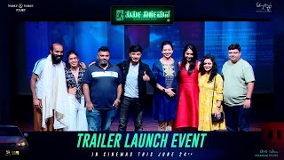 Thurthu Nirgamana Trailer Launch Event | Suneel Rao | Raj B Shetty | Sudharani | Hemanth Kumar L