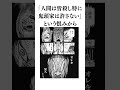 ダンダダン赤ん坊枠最強邪視 ダンダダン 解説 雑学