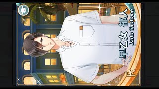 Stand My Heroes スタンドマイヒーローズ [スタマイ] 早乙女 郁人 Ikuto Saotome (今年の初息抜き)イベント[Aloha! ゆく年くる年 ハワイ旅]🌺🍘🍩♥️